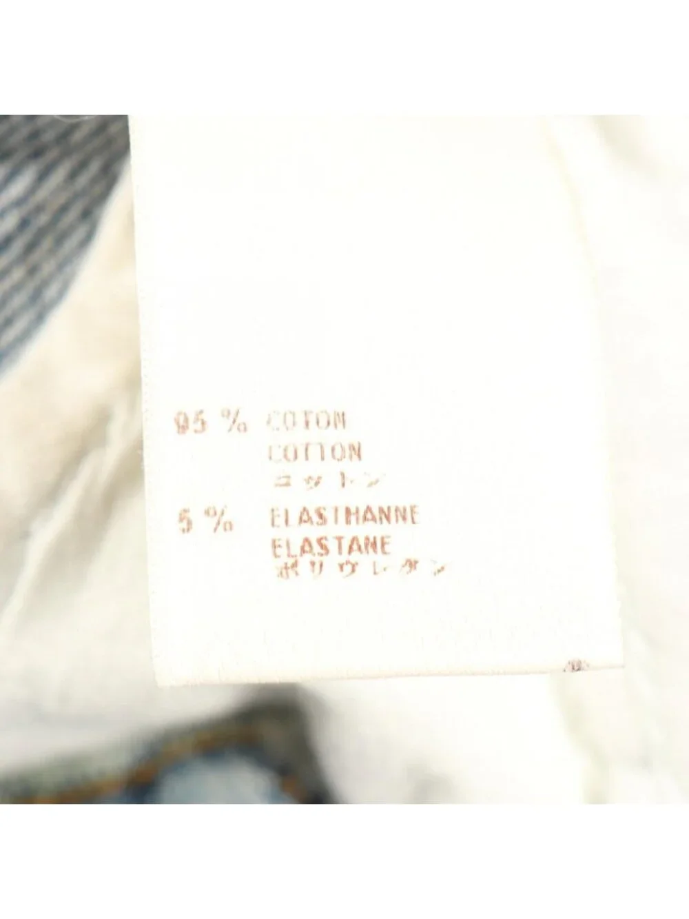 Louis Vuitton Denim Pants Monogram Cotton Jeans